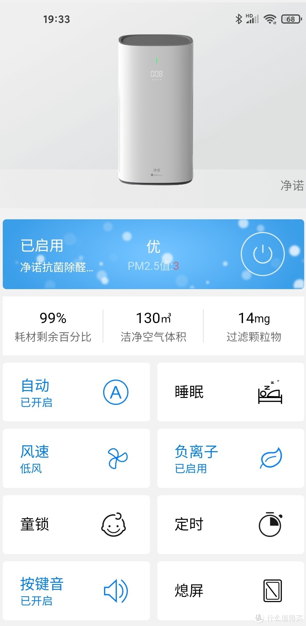 99.99%深度除菌率，多效除甲醛——荣耀亲选抗菌除醛空气净化器体验