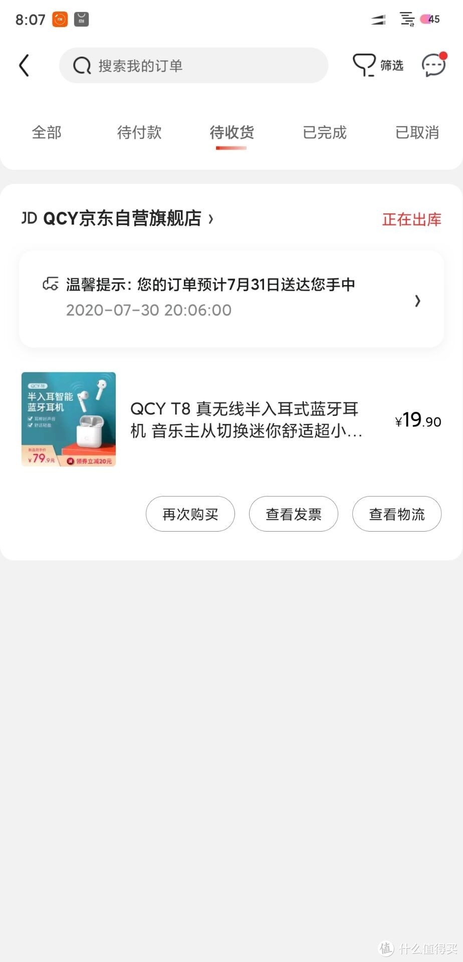 QCY-t8——个人体验