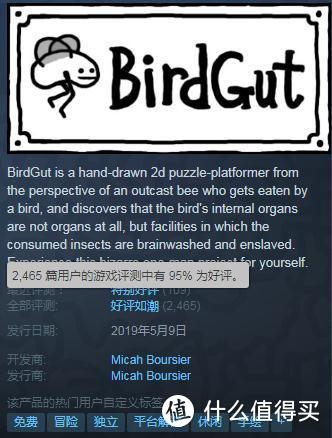 Steam免费好游推荐：《BirdGut》 超有趣的解谜游戏