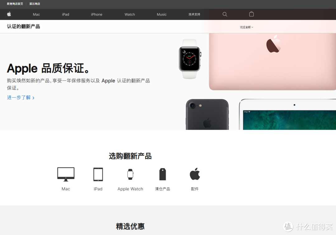 APPLE官换机是什么鬼？--记一次购买所谓官换版IPAD，通过GSX查验经历