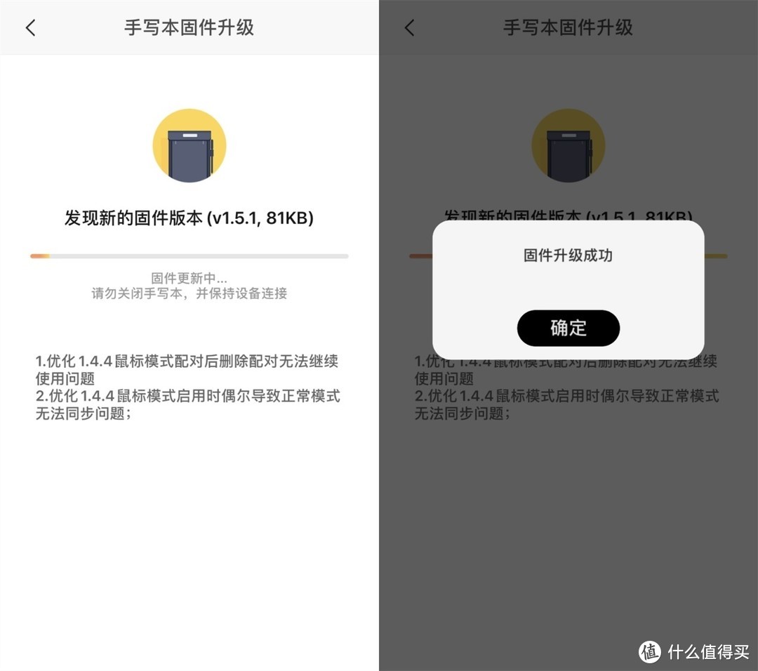 兼具笔记防丢与还原笔迹功能，功能丰富的柔宇柔记RoWrite S特别版