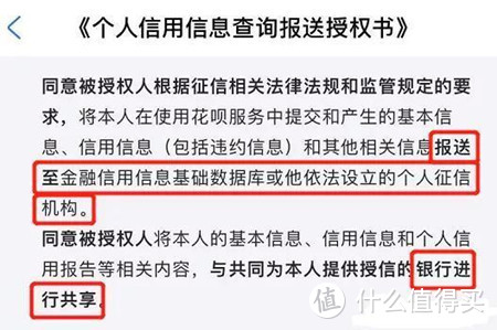 银行是如何给出授信额度的？ 再谈花呗上征信问题！