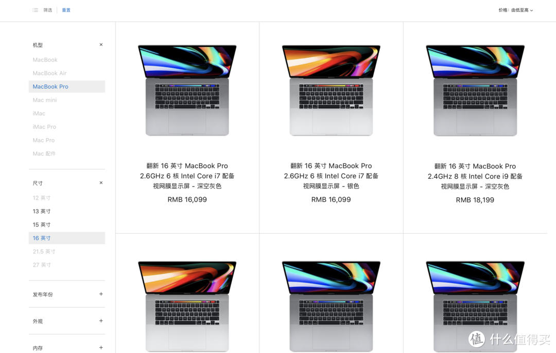  Macbook pro 16寸官翻机购买记，以及简单使用感受