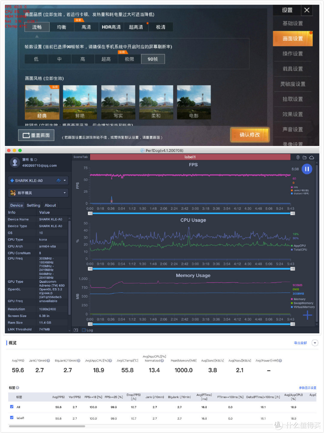 黑鲨3s吃鸡画质图片