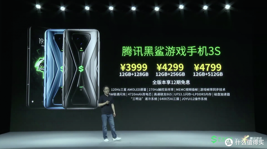 黑鲨游戏手机3S发布：65W串充并放技术加持！3999元起售
