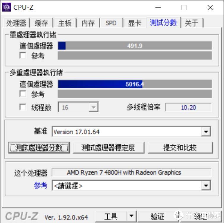 性能篇：期待已久的A+性能机，荣耀笔记本Pro 锐龙版性能标杆？