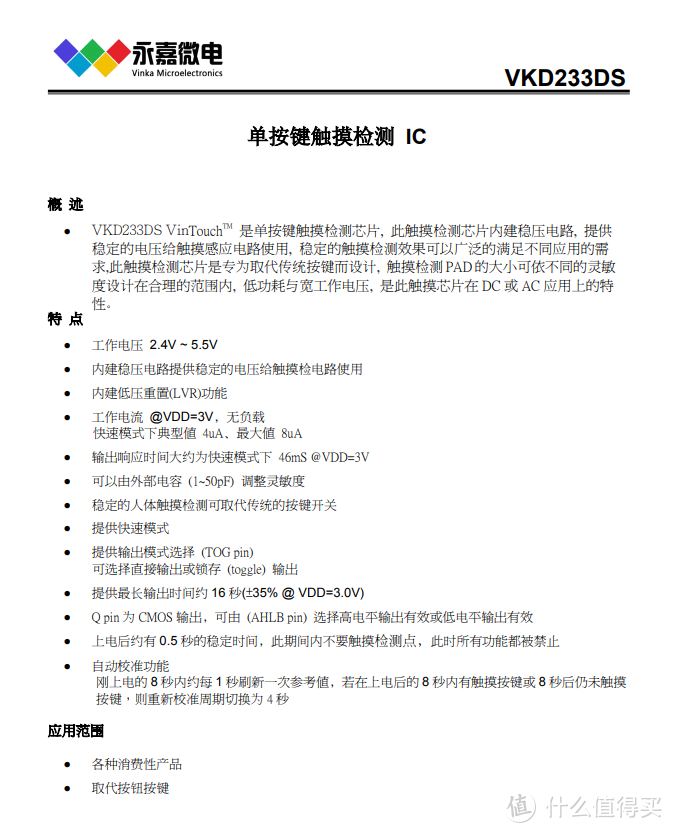 拆解报告：iWALK战神TWS游戏耳机