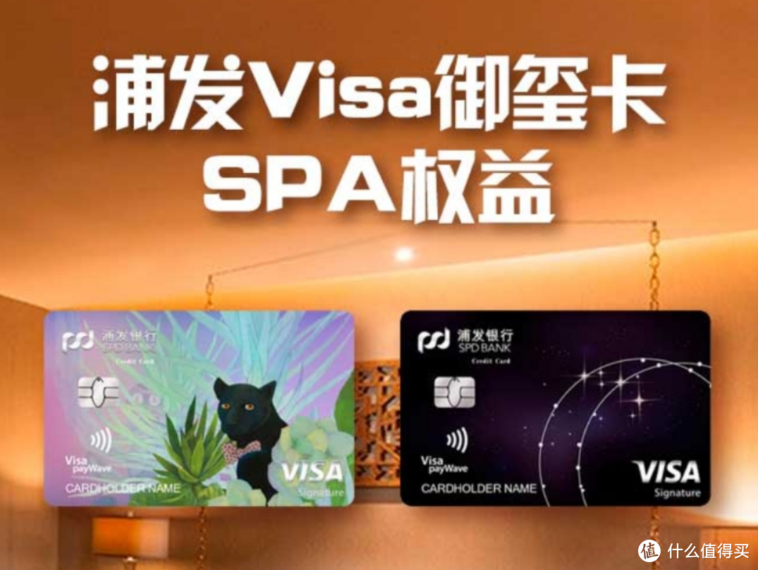 信用卡自带的免费SPA，爽歪歪！三种途径可以享受免费SPA权益