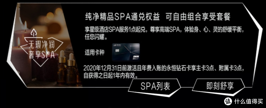 信用卡自带的免费SPA，爽歪歪！三种途径可以享受免费SPA权益