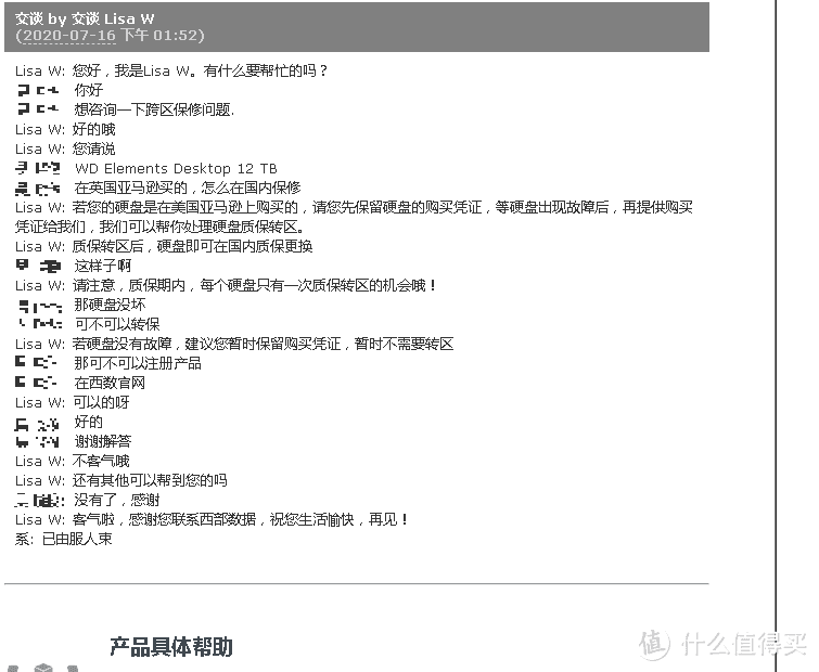 ①NAS折腾篇①硬盘篇 西数elements 12T开箱及保修问题