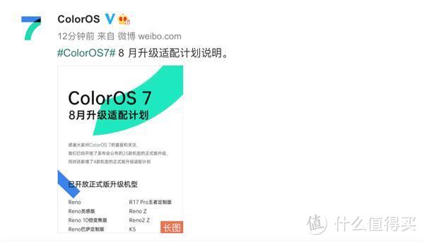 联想小新Pro 13 2020降价促销；ColorOS 7发布8月正式版升级计划