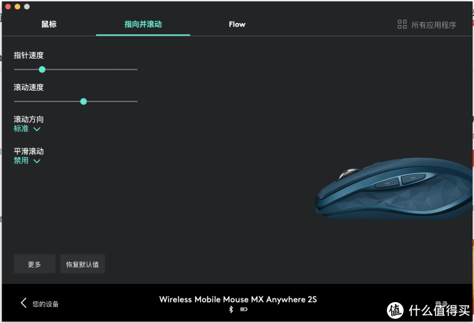 为移动办公而生----罗技MX Anywhere 2S鼠标