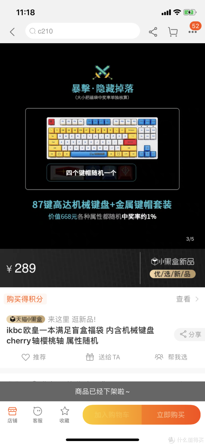 机械键盘论斤卖 Ikbc盲盒入手记 键盘 什么值得买