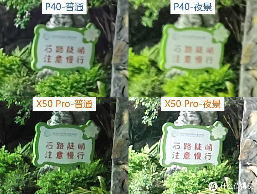 vivo X50 Pro越级挑战华为P40！拍照谁更牛？
