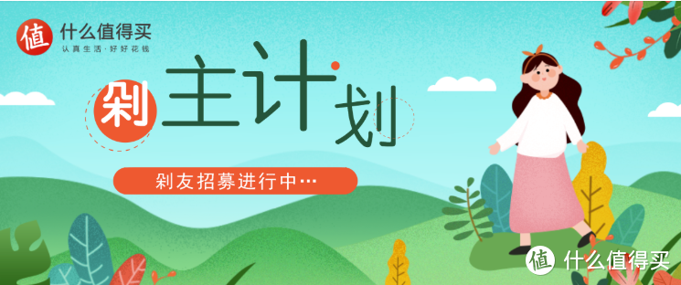 我和张大妈：什么值得买苏州分剁原创T恤分享！点开有惊喜～