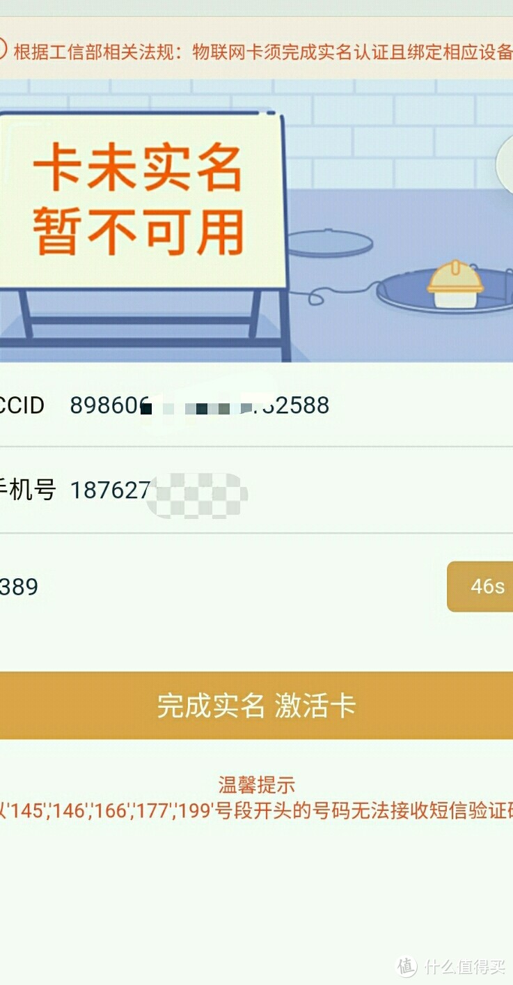 要先关注公众号，开通套餐，然后完成实名上面有iccd长按复制下来，下面要用