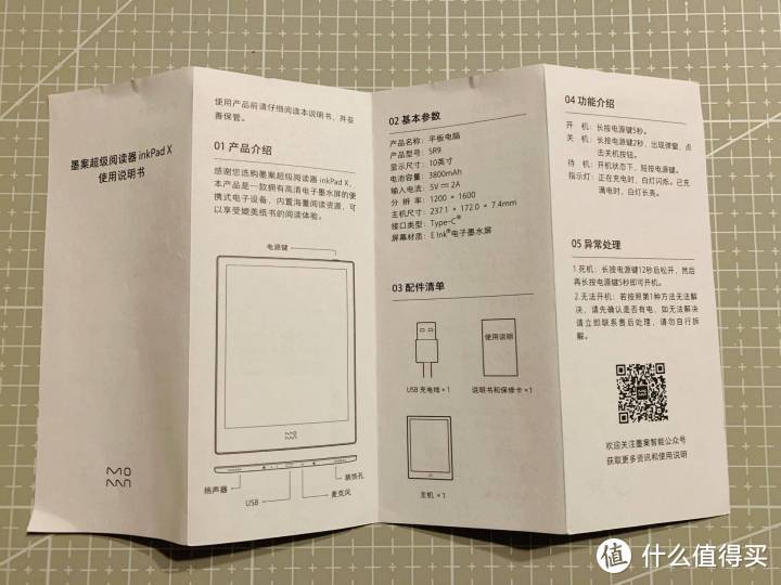 inkPad X半月体验评测：有了kindle，小米生态链墨案10英寸墨水屏电纸书，还值得入手吗？