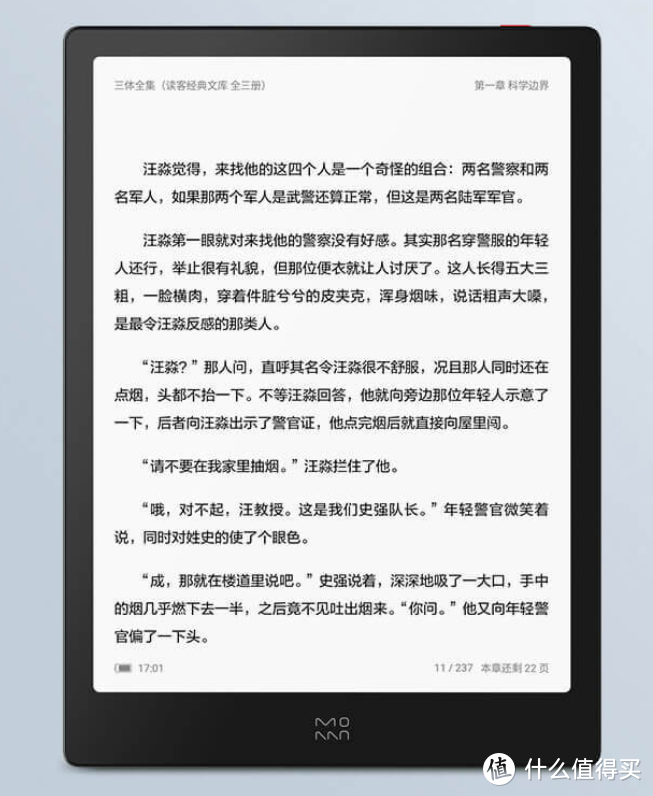 inkPad X半月体验评测：有了kindle，小米生态链墨案10英寸墨水屏电纸书，还值得入手吗？