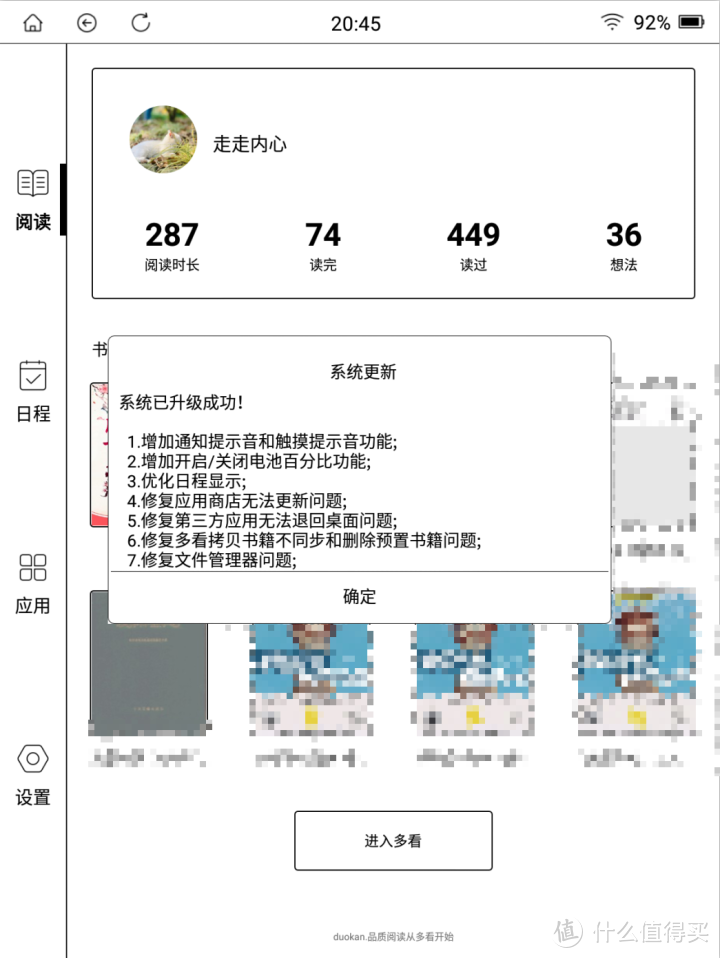 inkPad X半月体验评测：有了kindle，小米生态链墨案10英寸墨水屏电纸书，还值得入手吗？