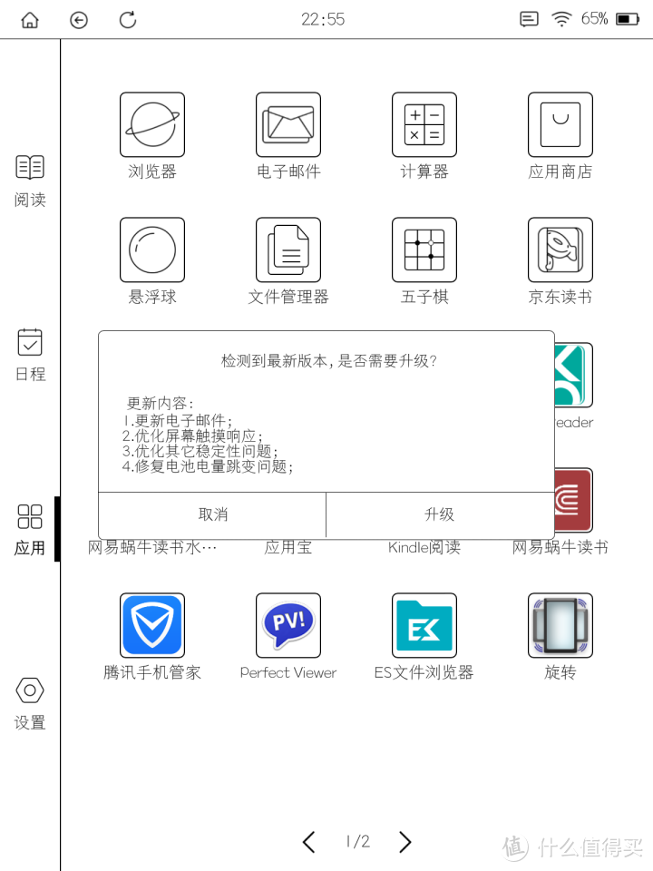 inkPad X半月体验评测：有了kindle，小米生态链墨案10英寸墨水屏电纸书，还值得入手吗？