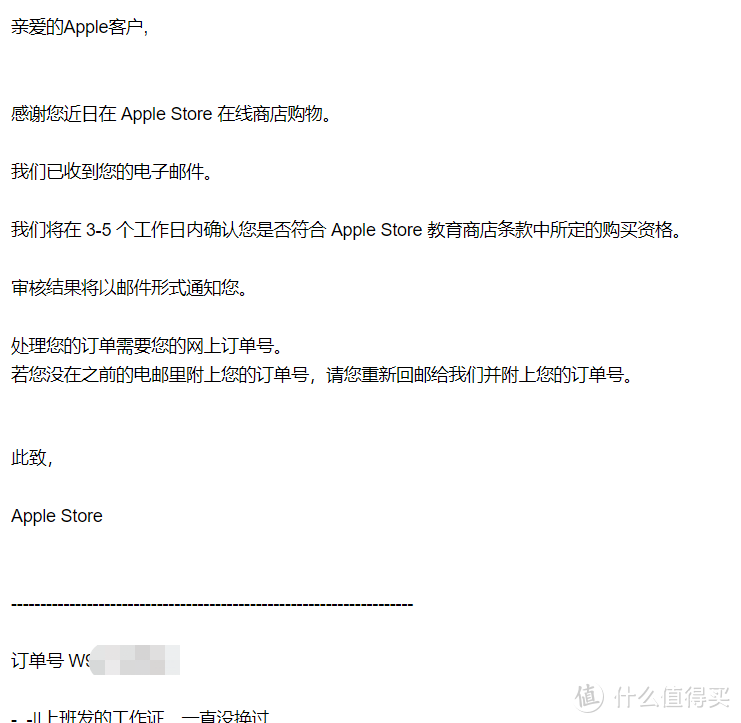 小学教师认证通过--手把手教你APPLE教育优惠下单流程