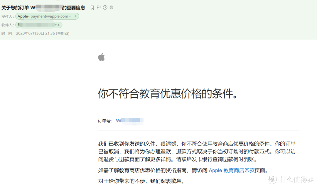 小学教师认证通过--手把手教你APPLE教育优惠下单流程