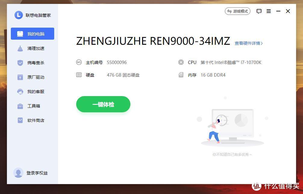 真的不像品牌机，拯救者刃9000 2020款全方位评测