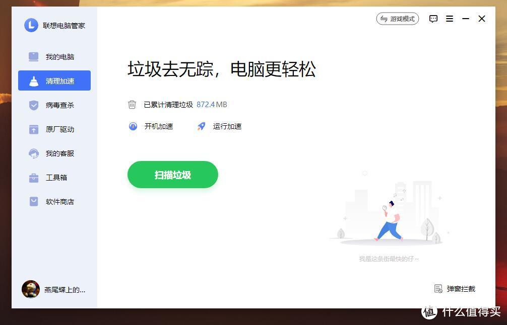 真的不像品牌机，拯救者刃9000 2020款全方位评测