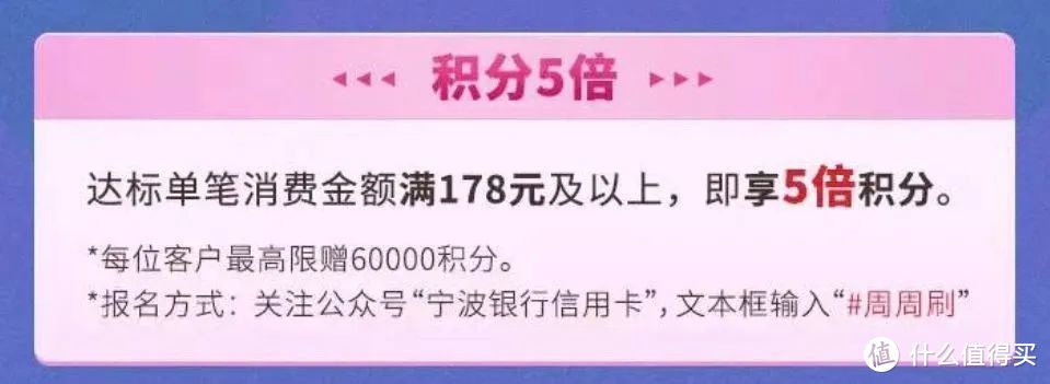 周周刷升级！送5倍积分，送免费下午茶，送微信立减金