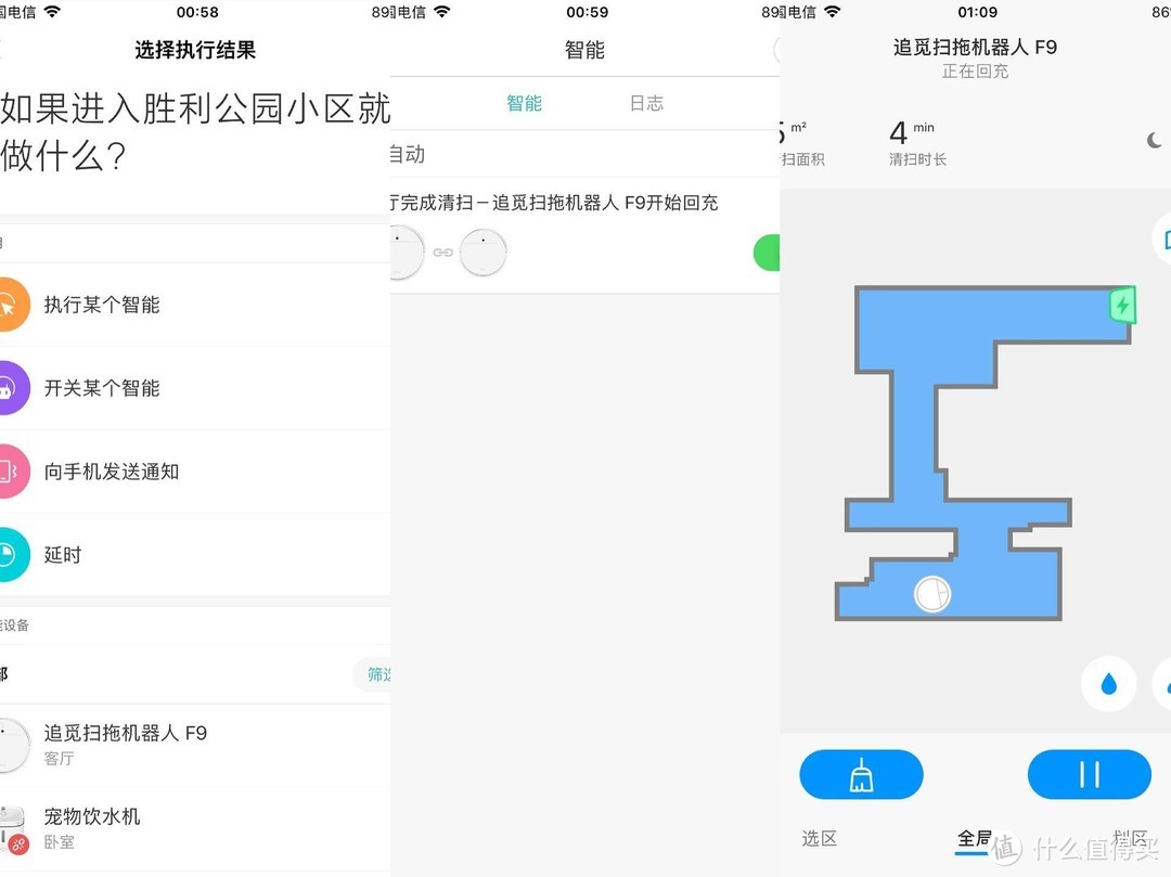 追觅慧目扫地机器人F9，扫的干净，妈妈放心