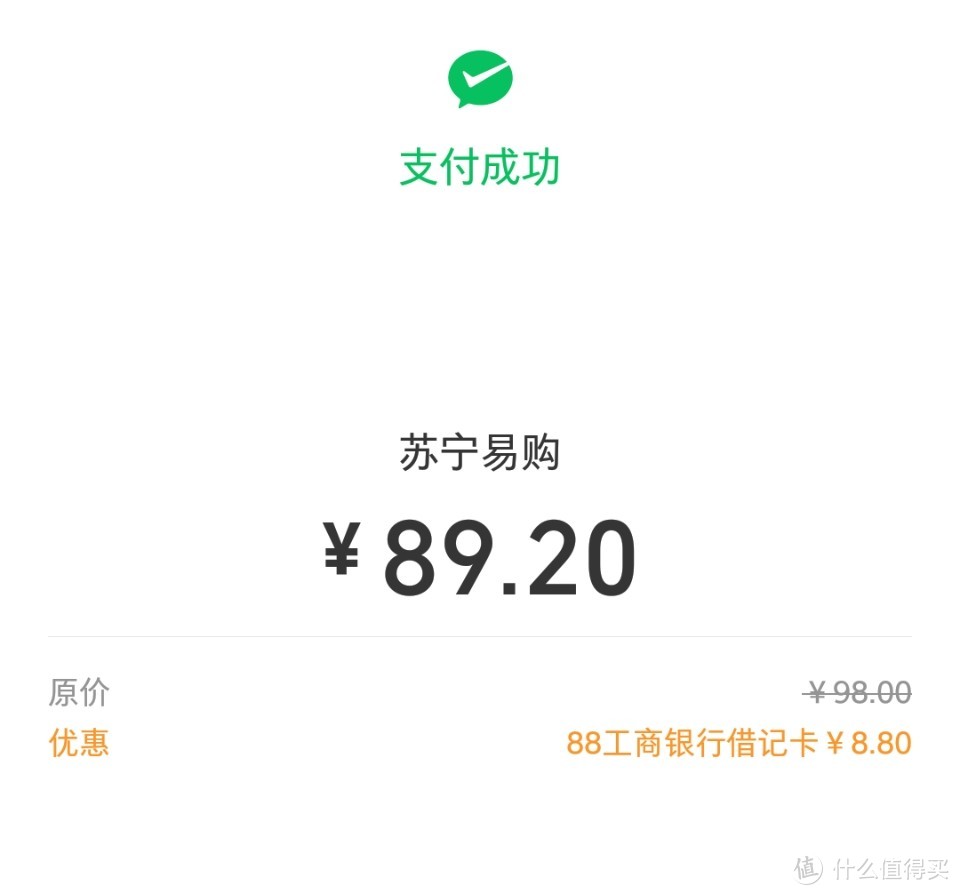 98开通腾讯+苏宁会员，开通返100元无敌券，看看香不香