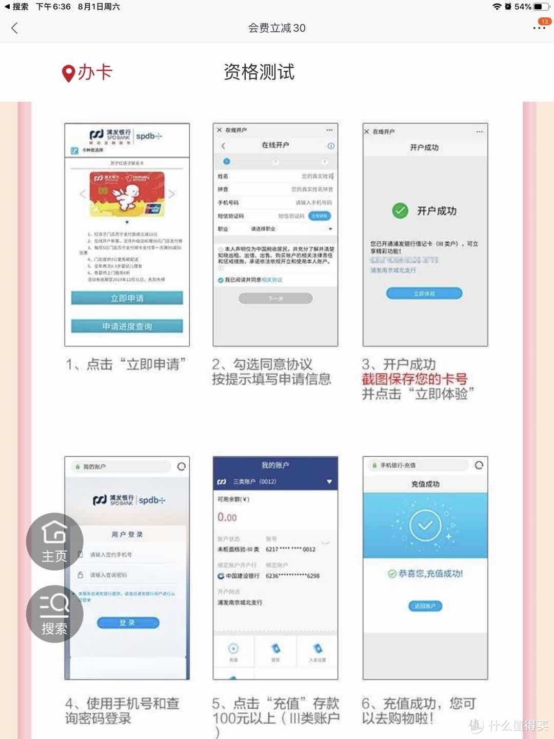 苏宁SUPER+腾讯视频VIP98元 开通返100元无敌券，低至32元