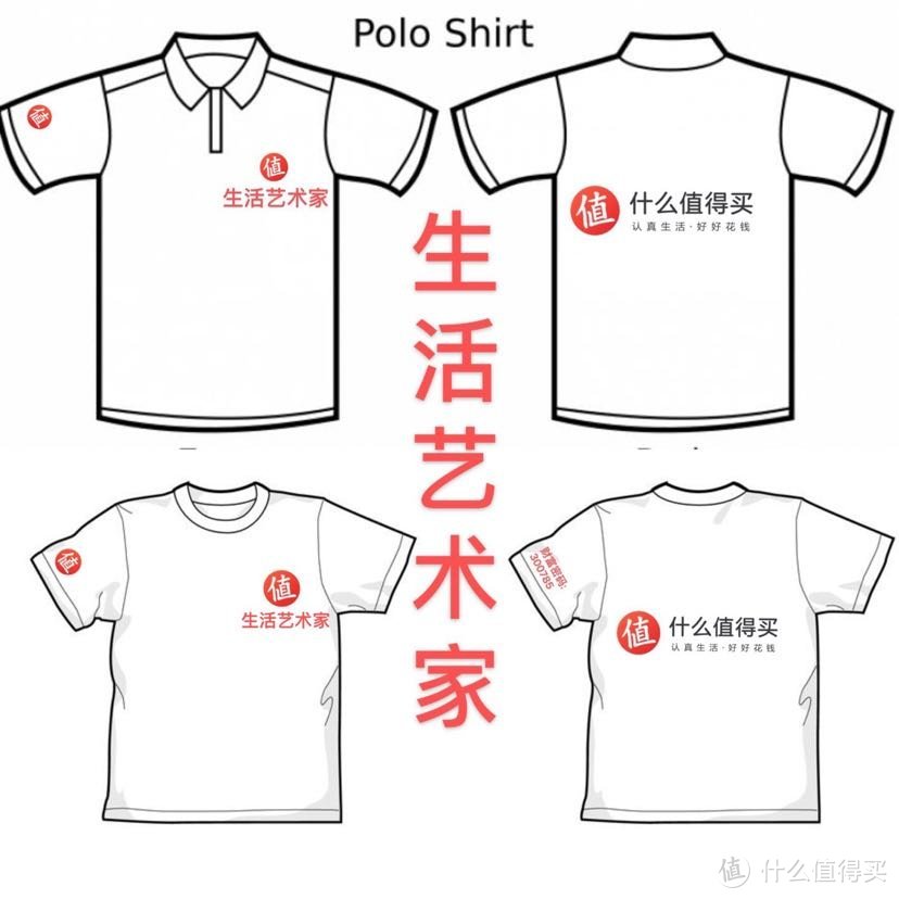 Polo儒雅，T桖随和