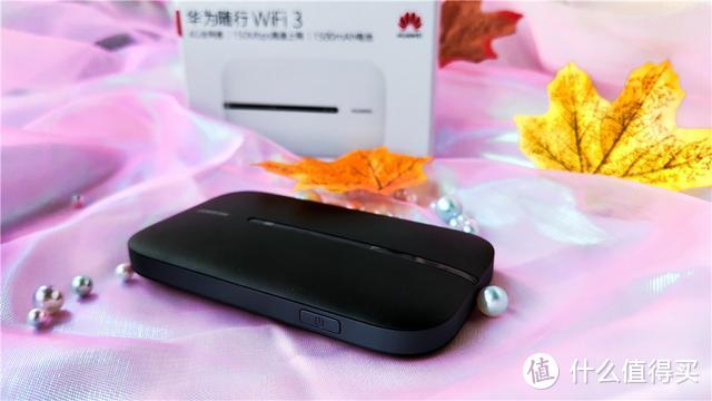 畅玩华为随行WiFi3，一台可以揣在兜里的移动WiFi