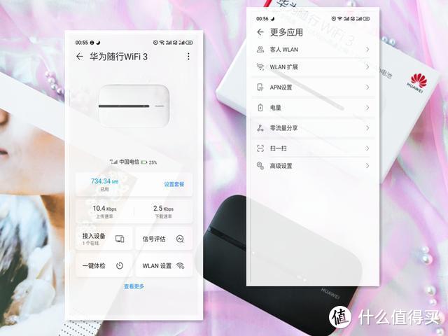 畅玩华为随行WiFi3，一台可以揣在兜里的移动WiFi