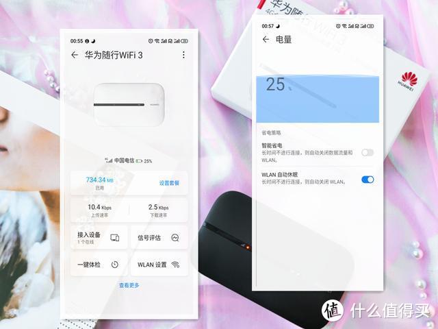 畅玩华为随行WiFi3，一台可以揣在兜里的移动WiFi