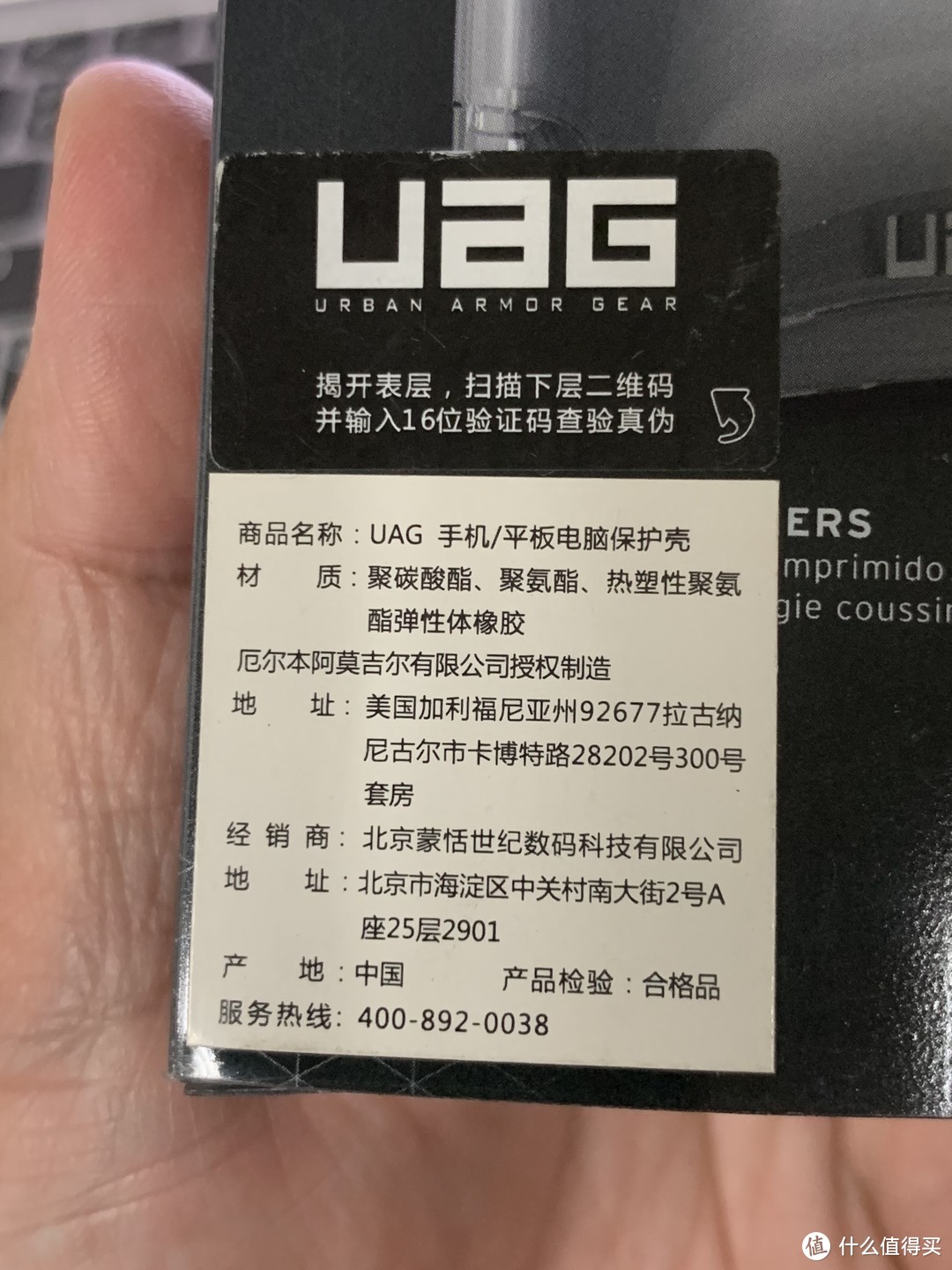 图书馆猿の再晒一个UAG 晶透 苹果 iPhone XR 6.1英寸防摔手机壳