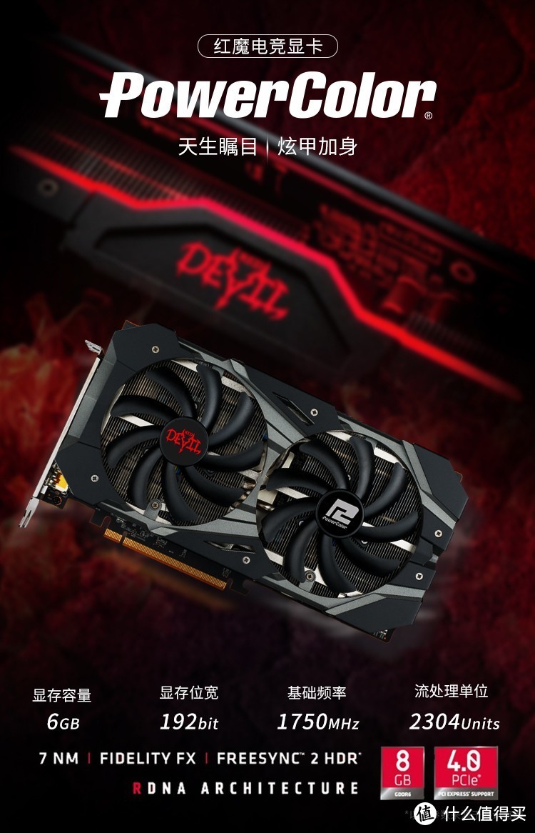 憾讯RX5600XT红魔版——此GPU在AIB阵营中的天花板，售价高达￥2499元