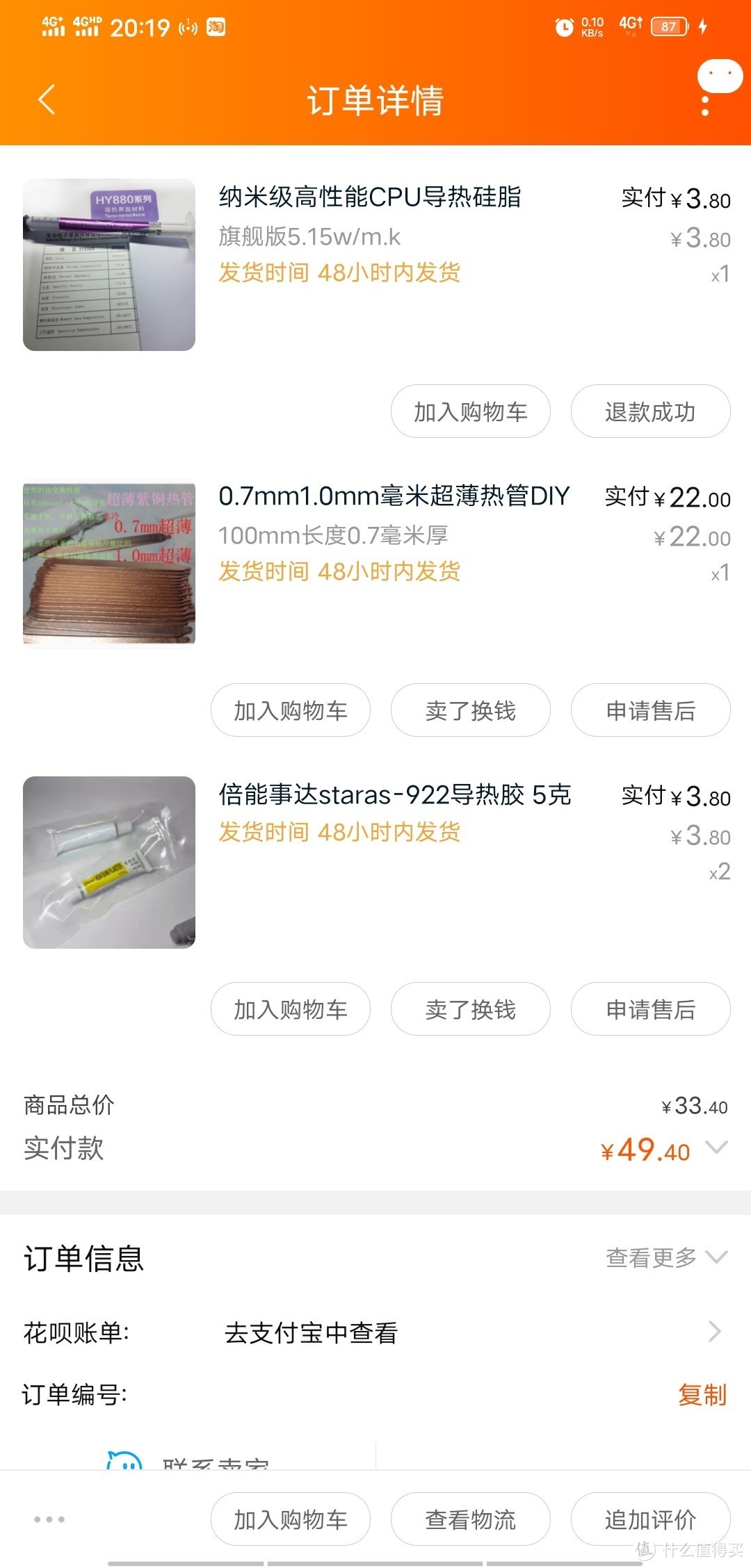 加油，再战三年！——联想Miix 520二合一笔记本散热改造和硬件升级