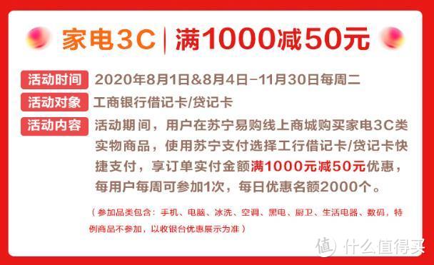 苏宁的逆袭？这个8月苏宁要王炸！0元双会员+818刷卡全攻略！