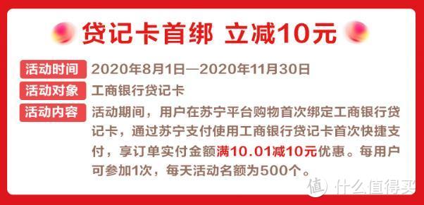 苏宁的逆袭？这个8月苏宁要王炸！0元双会员+818刷卡全攻略！