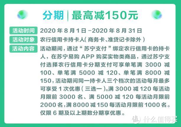 苏宁的逆袭？这个8月苏宁要王炸！0元双会员+818刷卡全攻略！