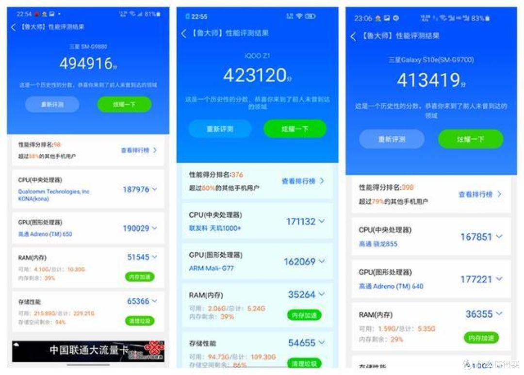 骁龙865天玑1000plus骁龙855实机跑分看联发科旗舰处理器的实力