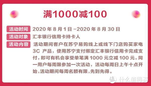 苏宁的逆袭？这个8月苏宁要王炸！0元双会员+818刷卡全攻略！