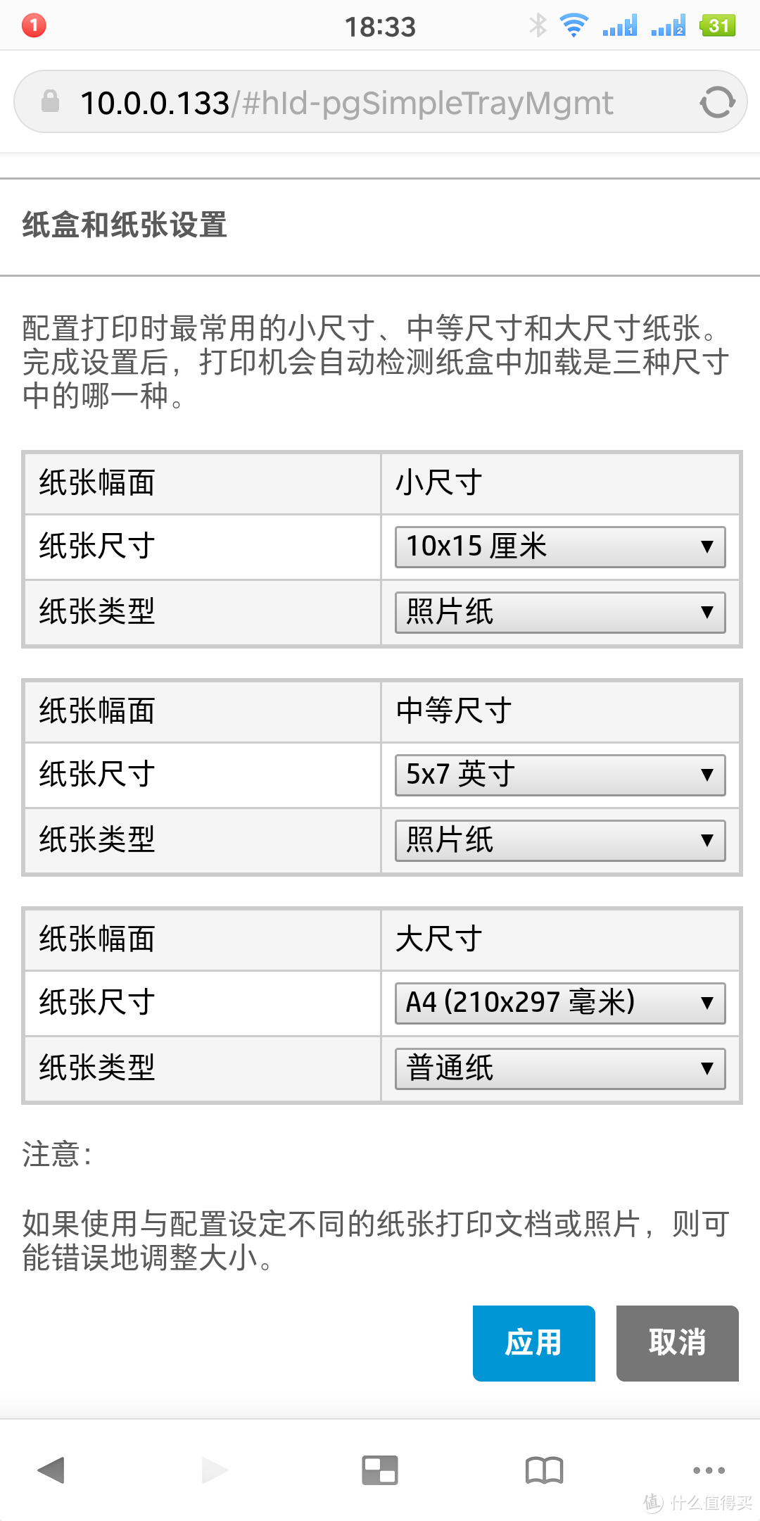 我也不知道为什么，就是突然想买个打印机--HP Smart Tank 511 开箱简评