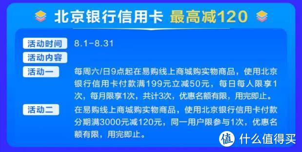 苏宁的逆袭？这个8月苏宁要王炸！0元双会员+818刷卡全攻略！