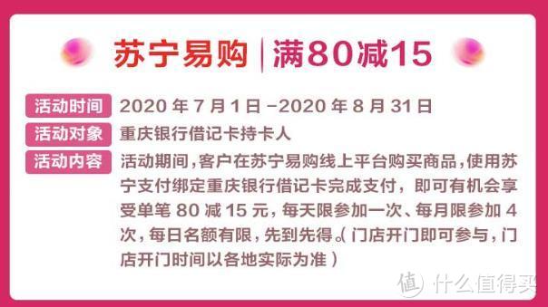 苏宁的逆袭？这个8月苏宁要王炸！0元双会员+818刷卡全攻略！