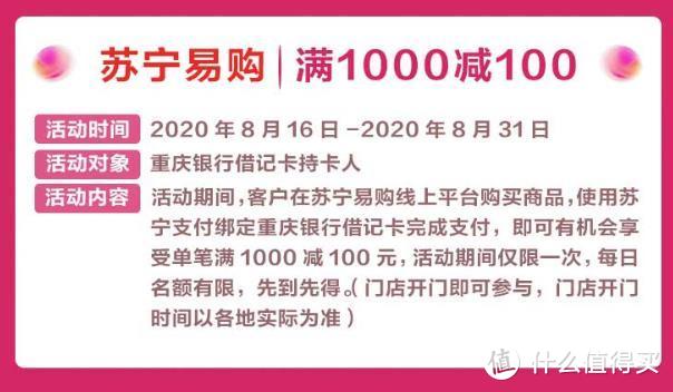 苏宁的逆袭？这个8月苏宁要王炸！0元双会员+818刷卡全攻略！