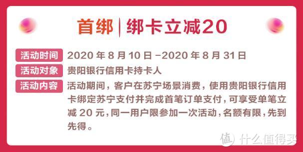 苏宁的逆袭？这个8月苏宁要王炸！0元双会员+818刷卡全攻略！