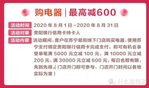 苏宁的逆袭？这个8月苏宁要王炸！0元双会员+818刷卡全攻略！